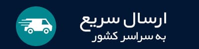 ارسال