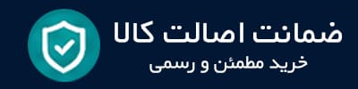 ضمانت